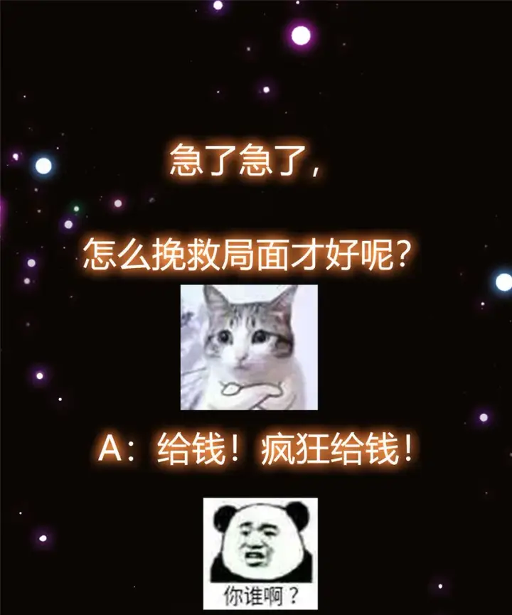《掌门低调点》026 吓到不会飞图46