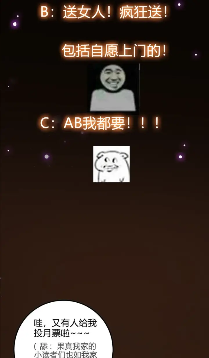 《掌门低调点》026 吓到不会飞图47