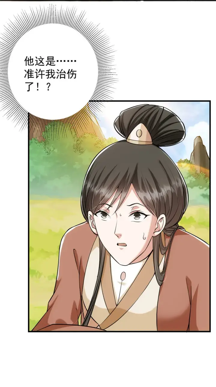 《掌门低调点》026 吓到不会飞图7