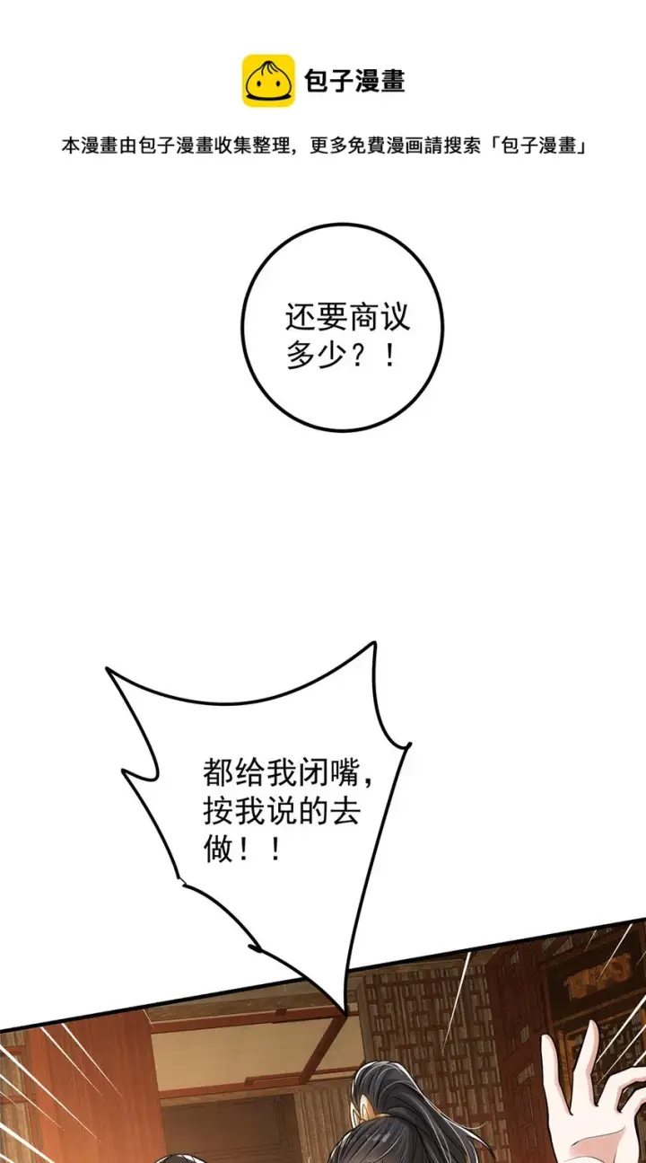 《掌门低调点》027 怀爱若窃贼图24