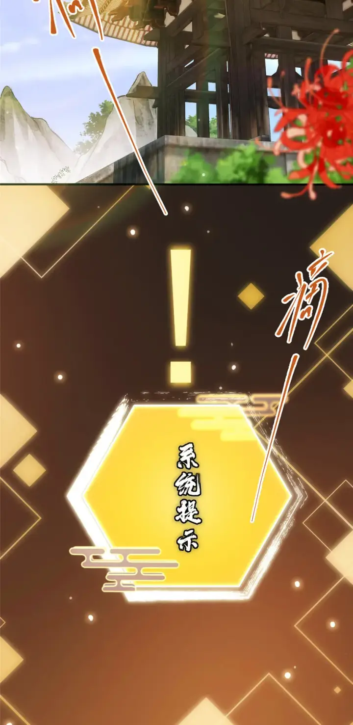 《掌门低调点》027 怀爱若窃贼图28