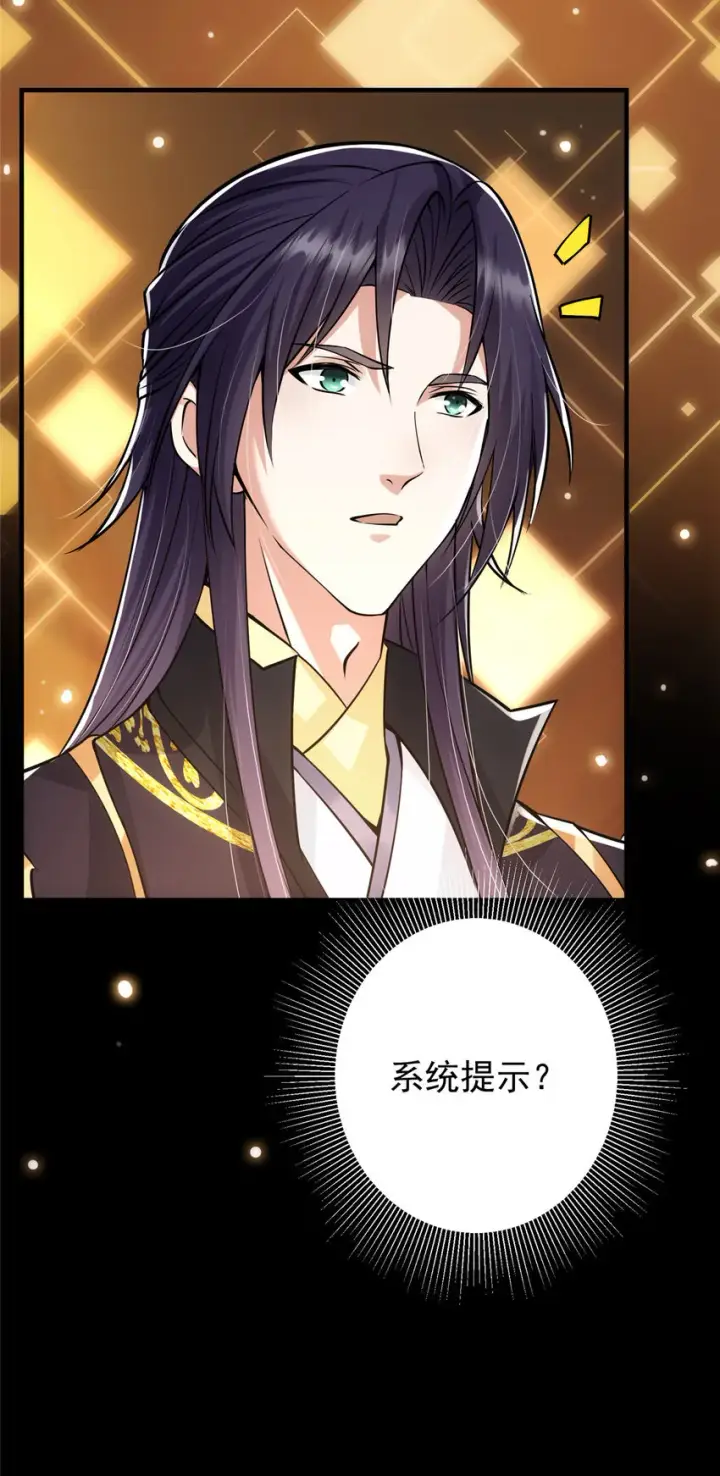 《掌门低调点》027 怀爱若窃贼图29