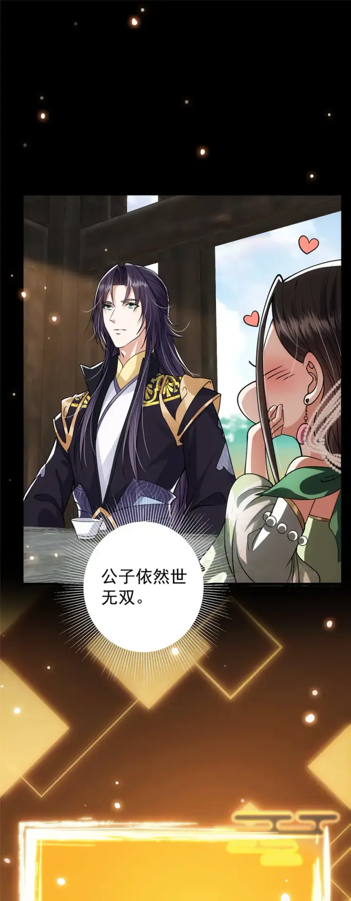 《掌门低调点》027 怀爱若窃贼图30