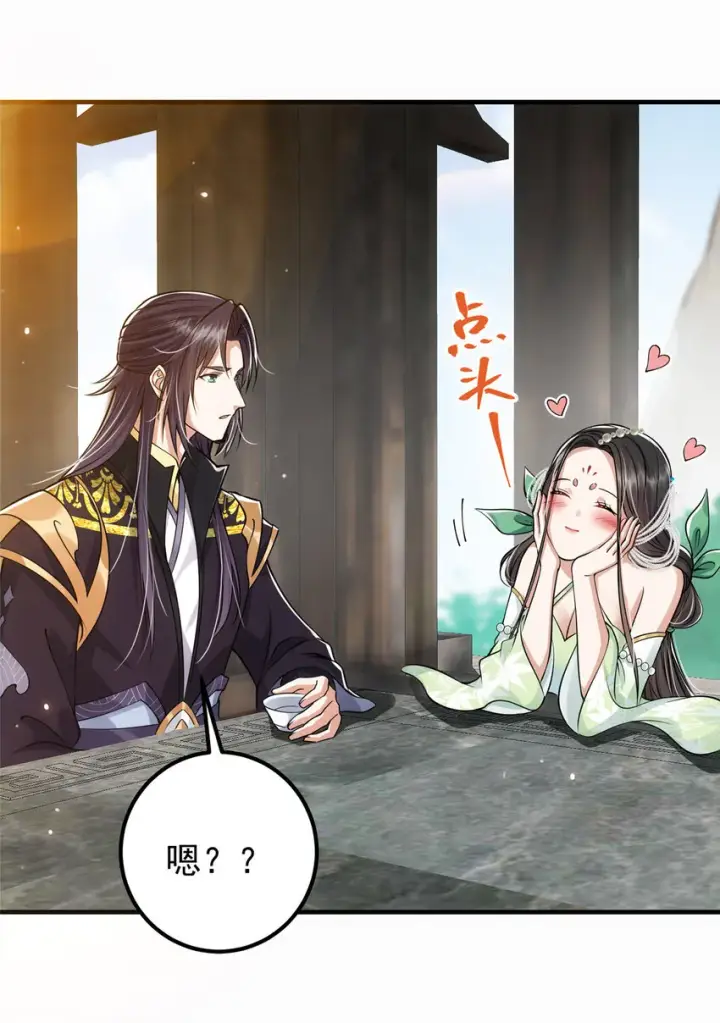 《掌门低调点》027 怀爱若窃贼图36