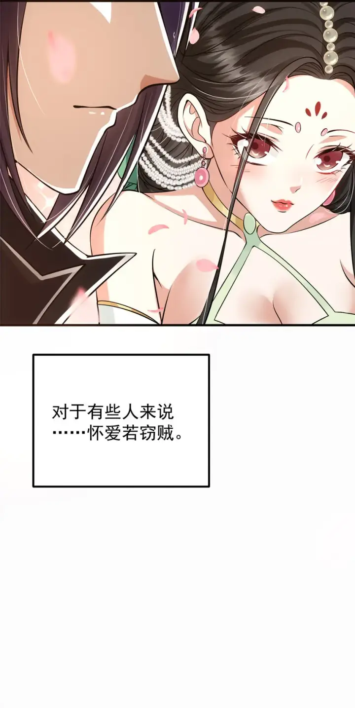 《掌门低调点》027 怀爱若窃贼图40
