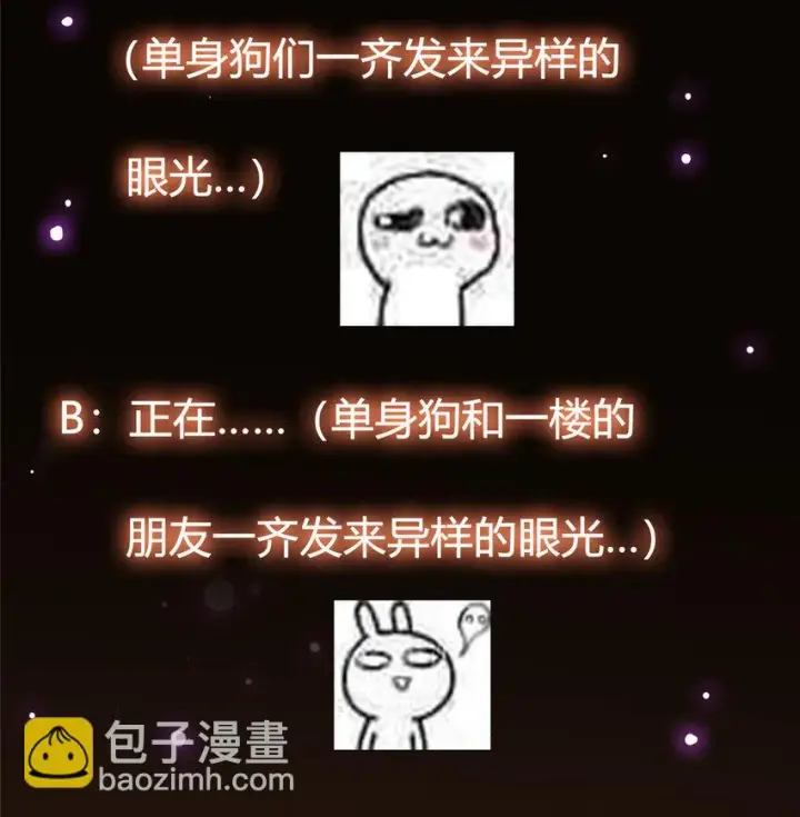 《掌门低调点》027 怀爱若窃贼图42