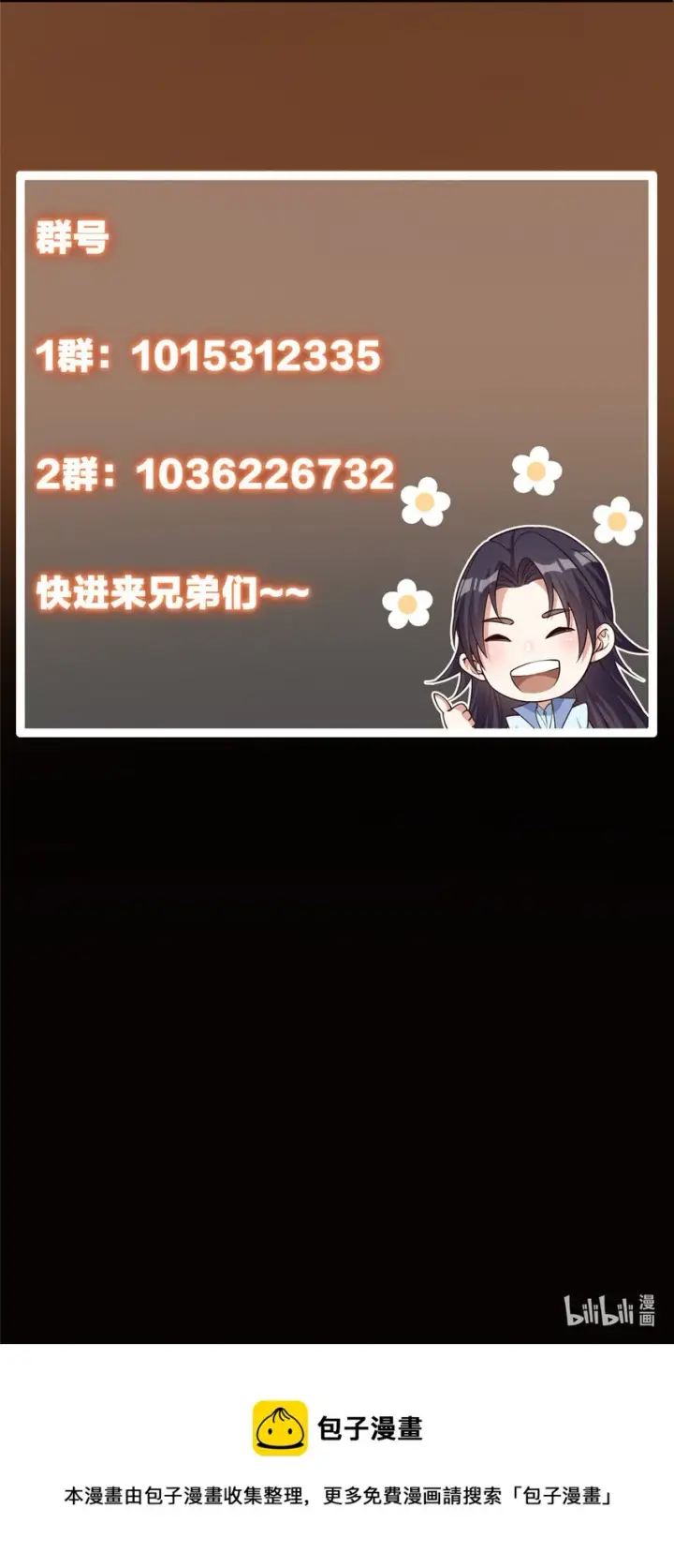 《掌门低调点》027 怀爱若窃贼图44