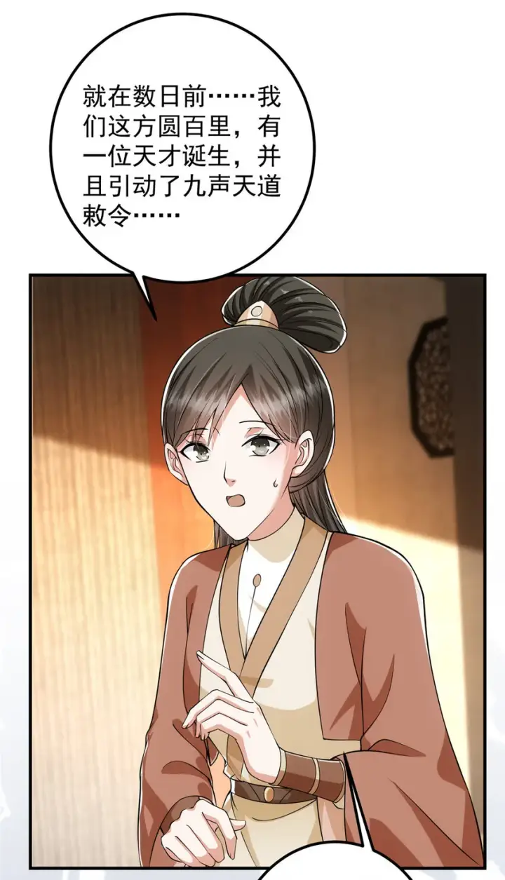 《掌门低调点》027 怀爱若窃贼图5