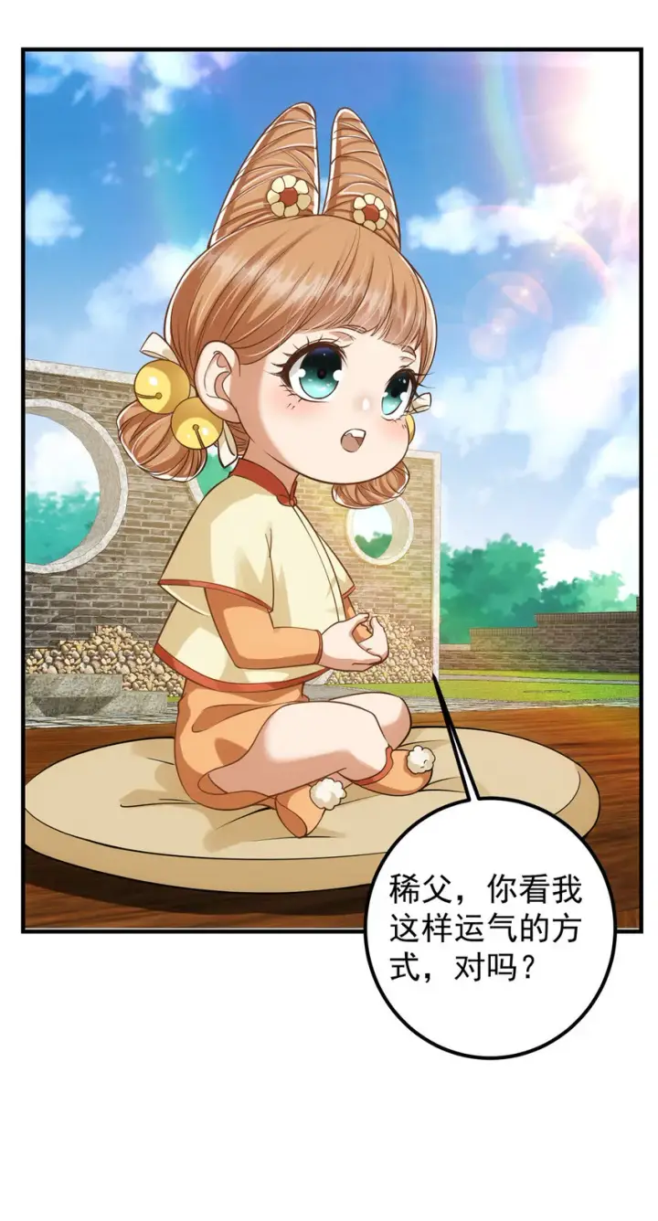 《掌门低调点》028 身为妹妹的心思图10