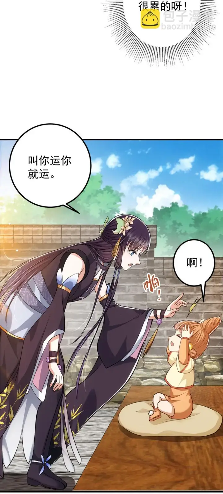 《掌门低调点》028 身为妹妹的心思图13
