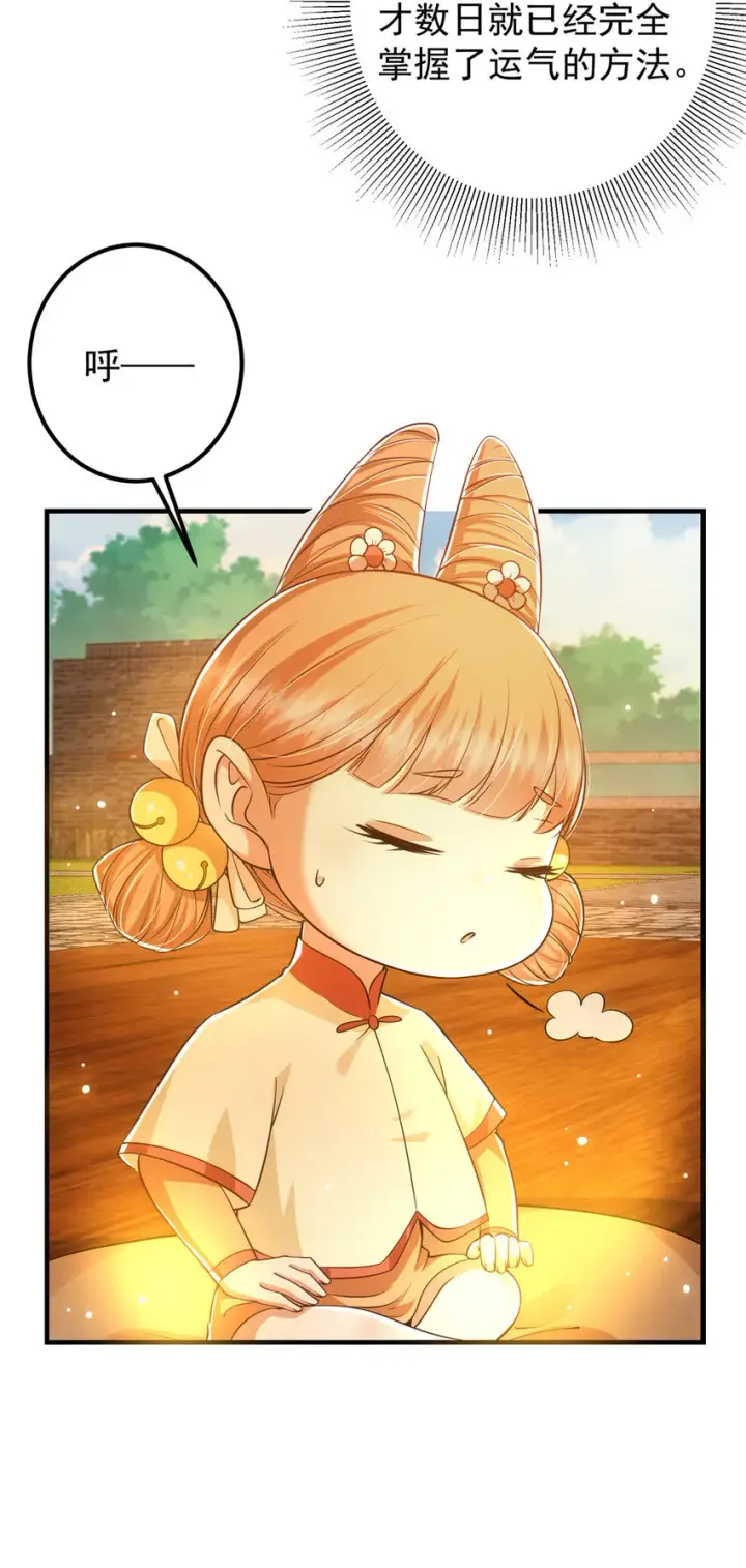 《掌门低调点》028 身为妹妹的心思图16