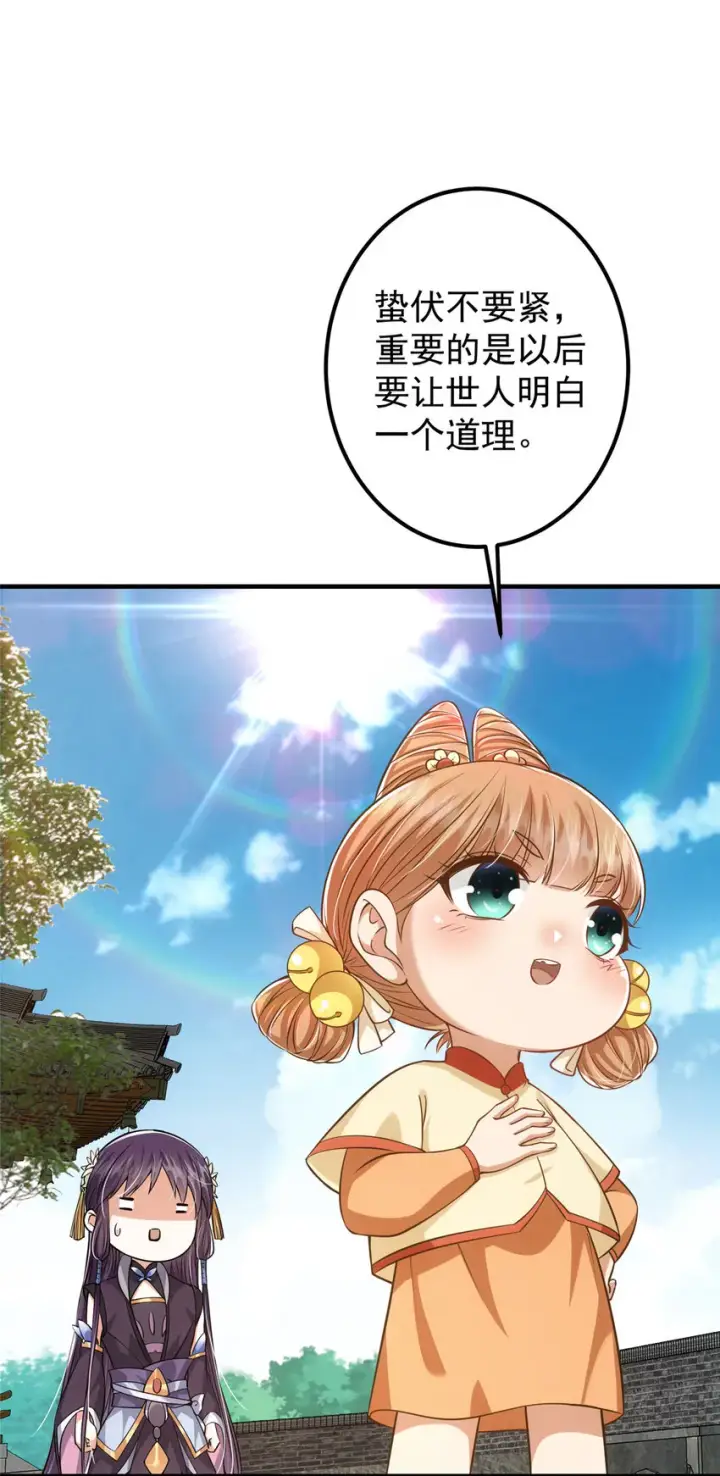 《掌门低调点》028 身为妹妹的心思图34