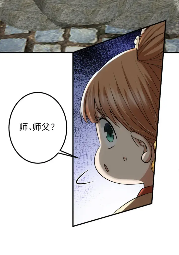 《掌门低调点》028 身为妹妹的心思图38