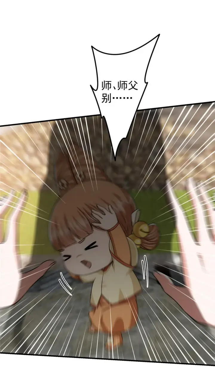 《掌门低调点》028 身为妹妹的心思图39