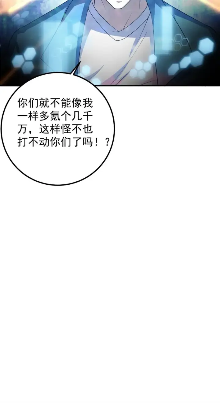 《掌门低调点》002 以壮大墨门为己任！图15