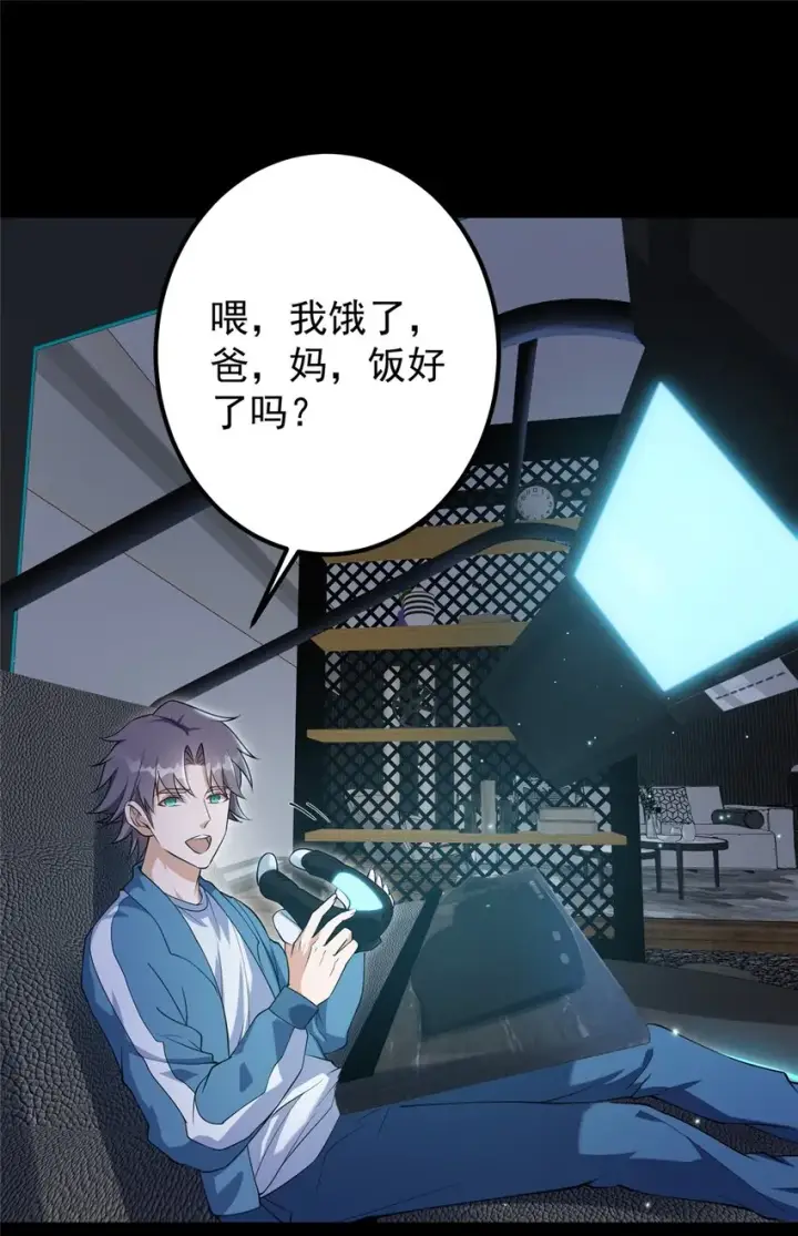 《掌门低调点》002 以壮大墨门为己任！图16