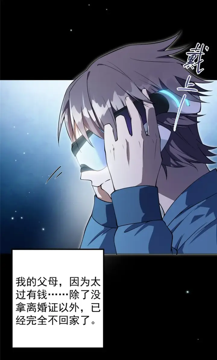 《掌门低调点》002 以壮大墨门为己任！图18