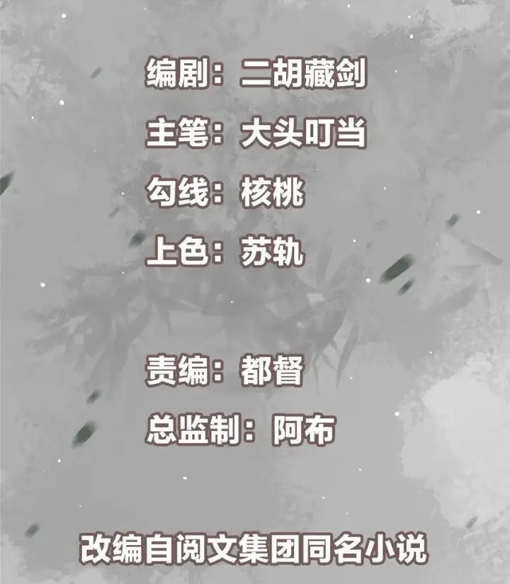 《掌门低调点》002 以壮大墨门为己任！图2