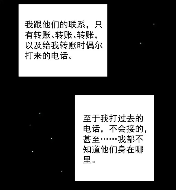 《掌门低调点》002 以壮大墨门为己任！图20