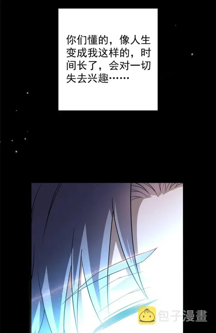 《掌门低调点》002 以壮大墨门为己任！图22