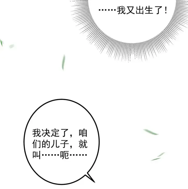 《掌门低调点》002 以壮大墨门为己任！图28