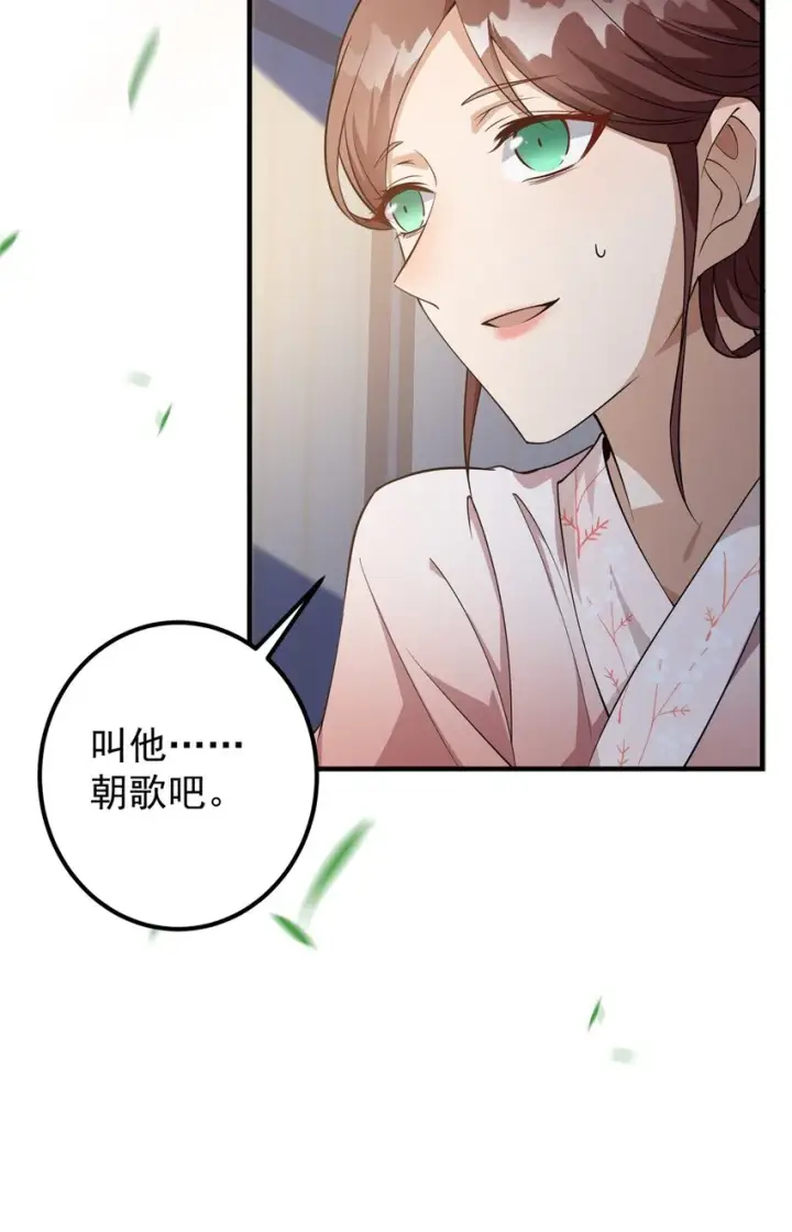 《掌门低调点》002 以壮大墨门为己任！图31