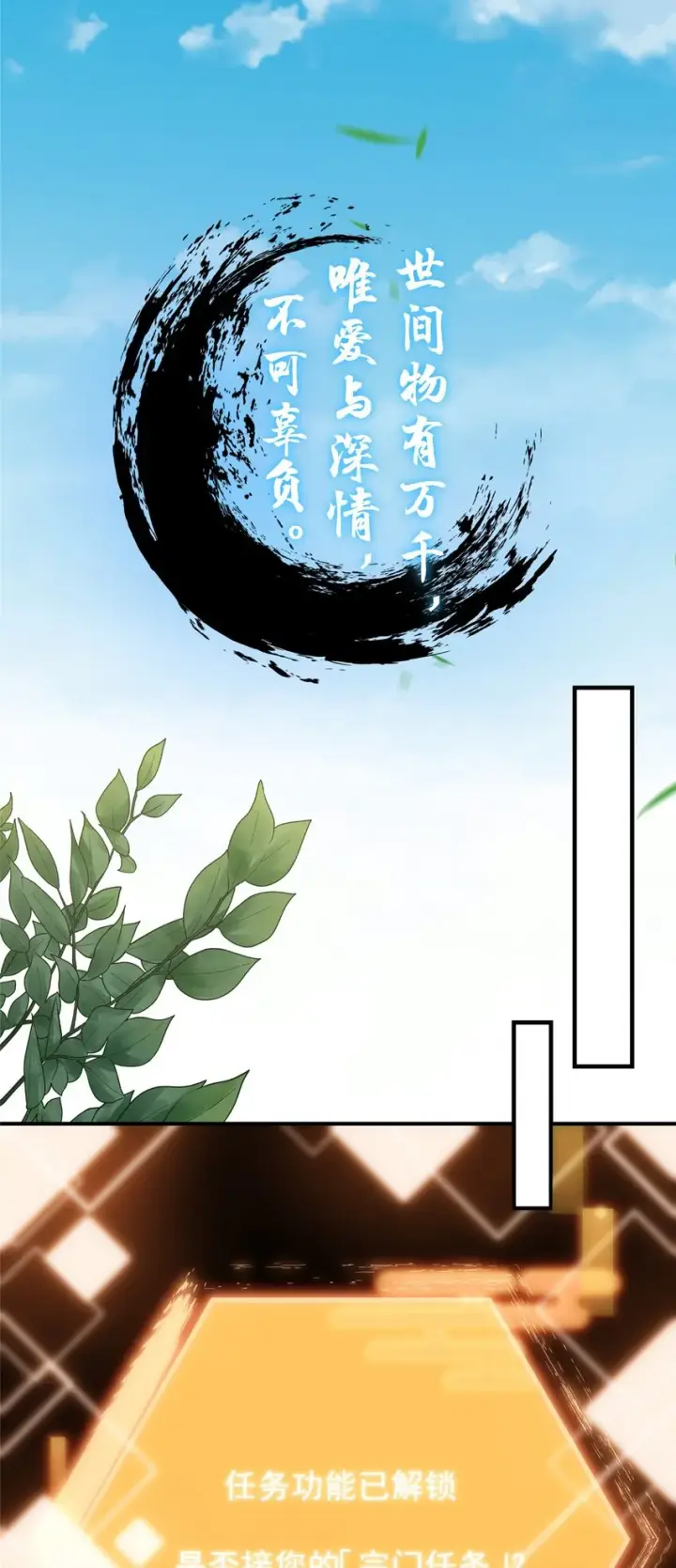 《掌门低调点》002 以壮大墨门为己任！图33