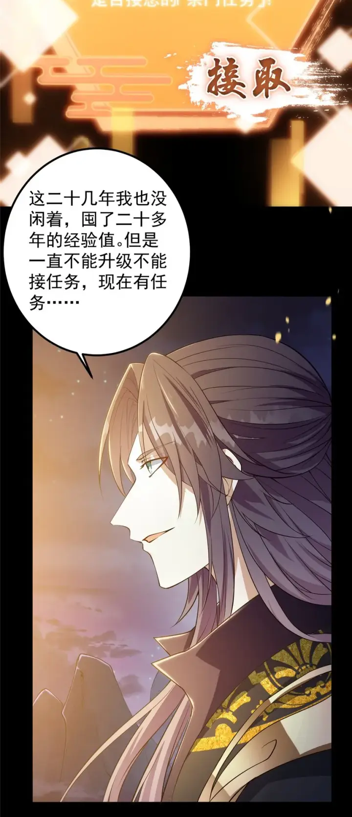 《掌门低调点》002 以壮大墨门为己任！图34