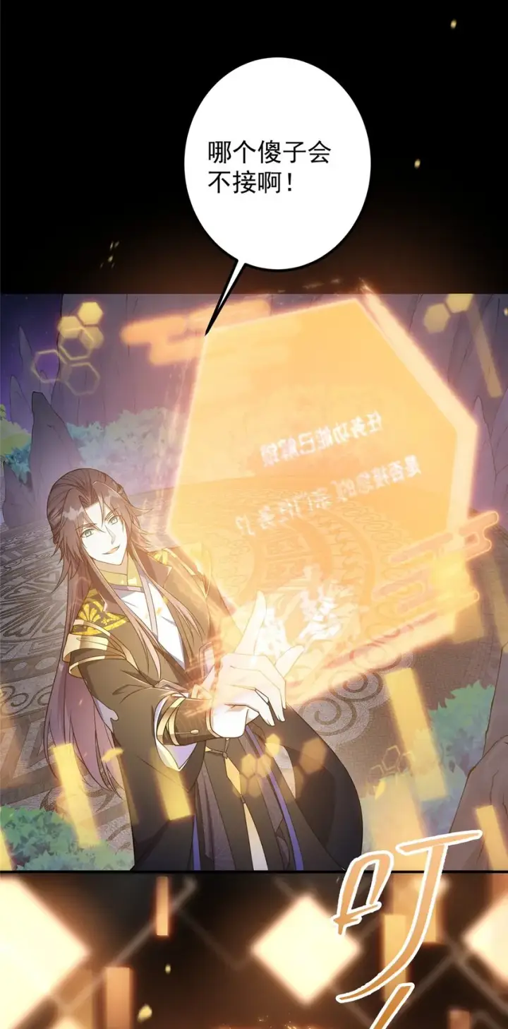 《掌门低调点》002 以壮大墨门为己任！图35