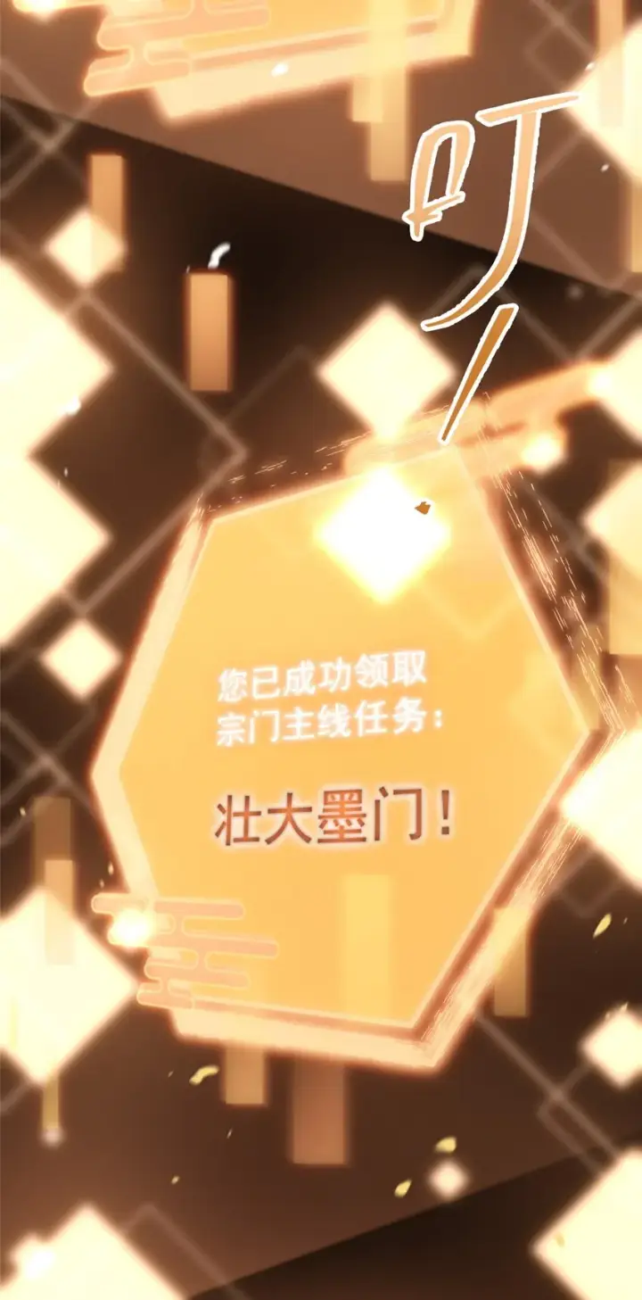 《掌门低调点》002 以壮大墨门为己任！图37