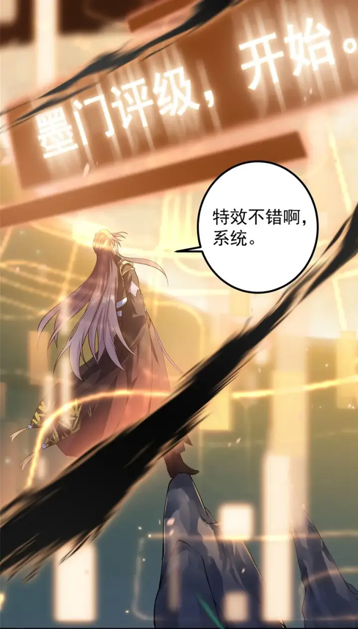 《掌门低调点》002 以壮大墨门为己任！图42