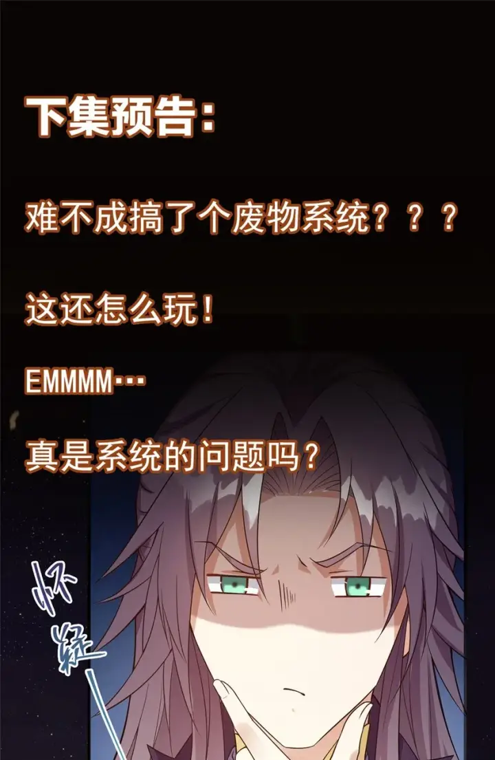 《掌门低调点》002 以壮大墨门为己任！图45