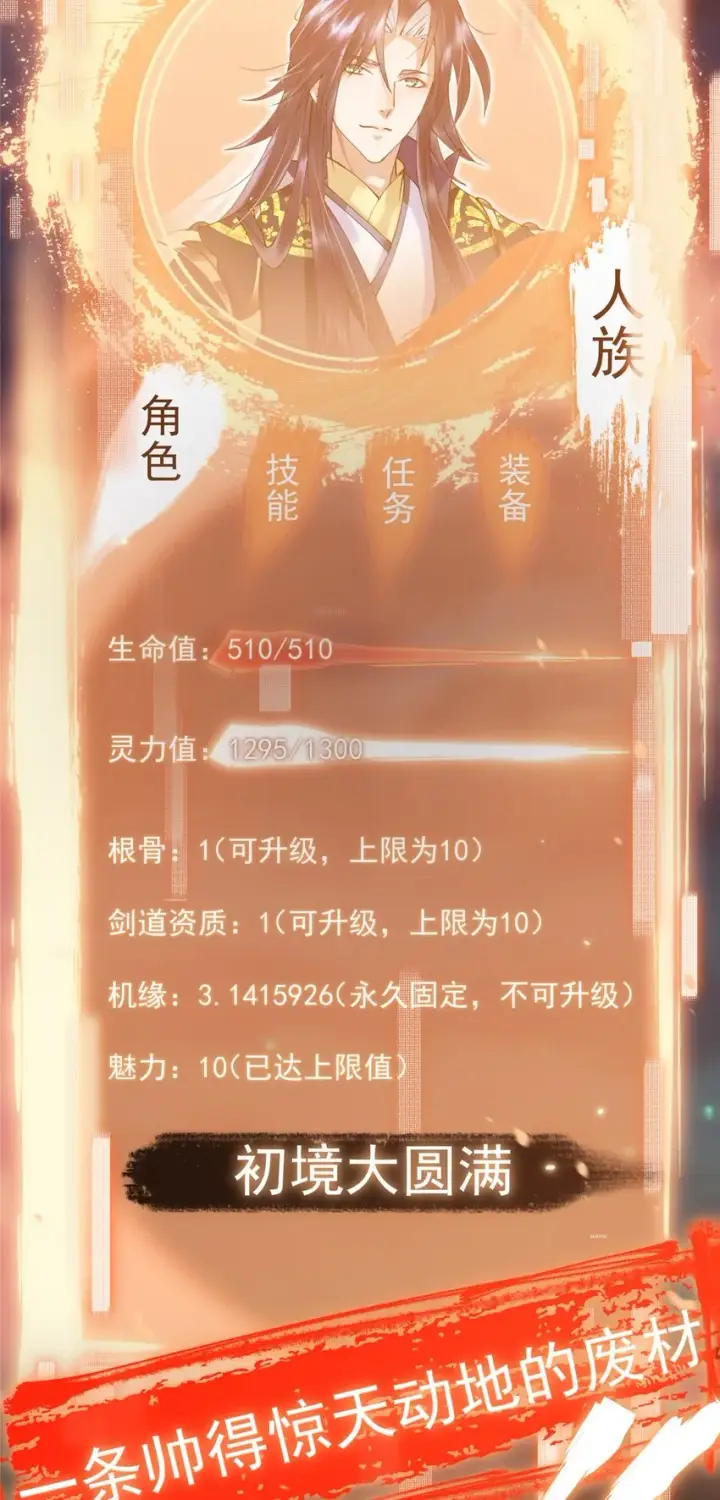 《掌门低调点》002 以壮大墨门为己任！图6