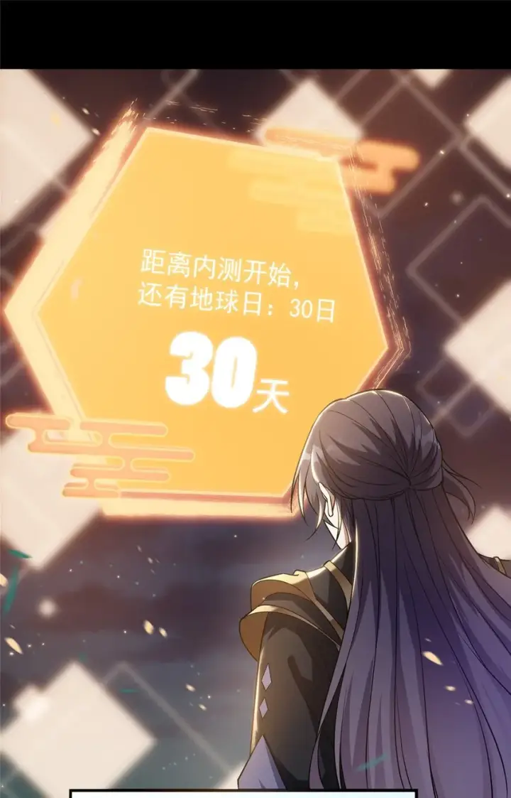 《掌门低调点》002 以壮大墨门为己任！图9