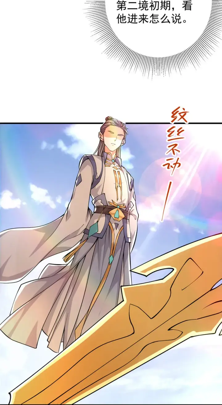 《掌门低调点》029 装杯是个技术活儿图13
