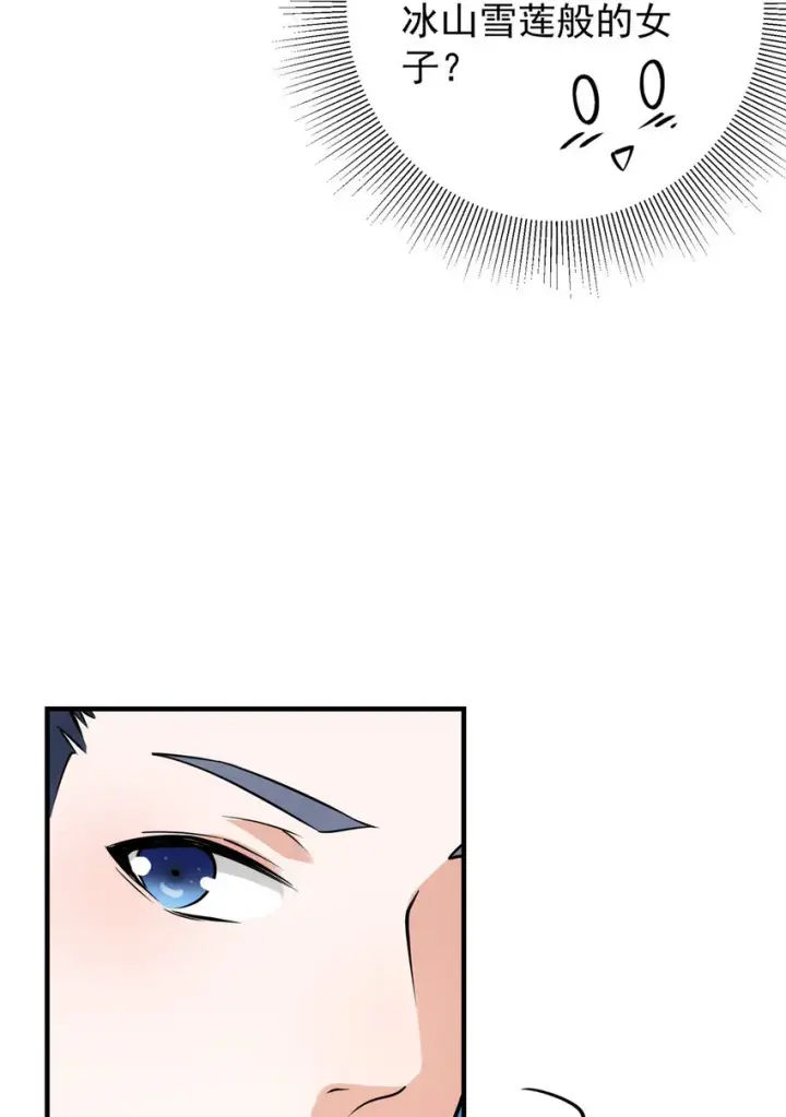 《掌门低调点》029 装杯是个技术活儿图31