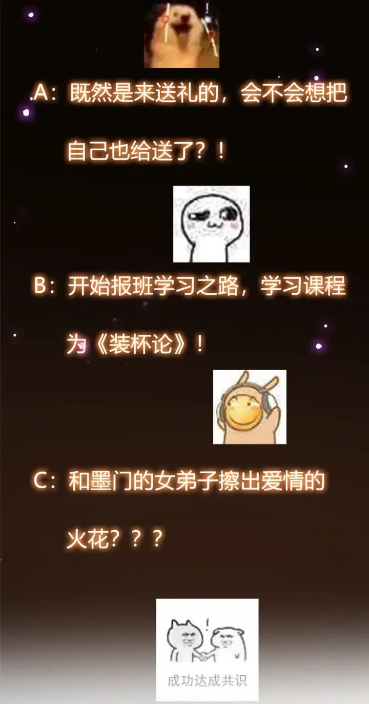 《掌门低调点》029 装杯是个技术活儿图43