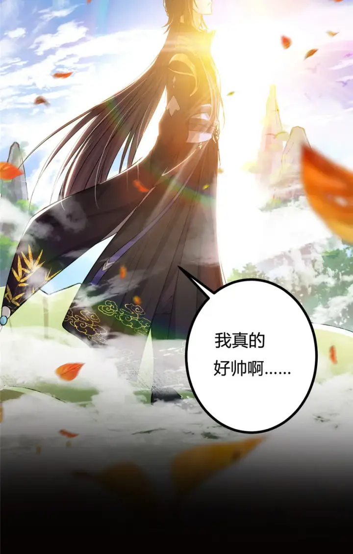 《掌门低调点》029 装杯是个技术活儿图45