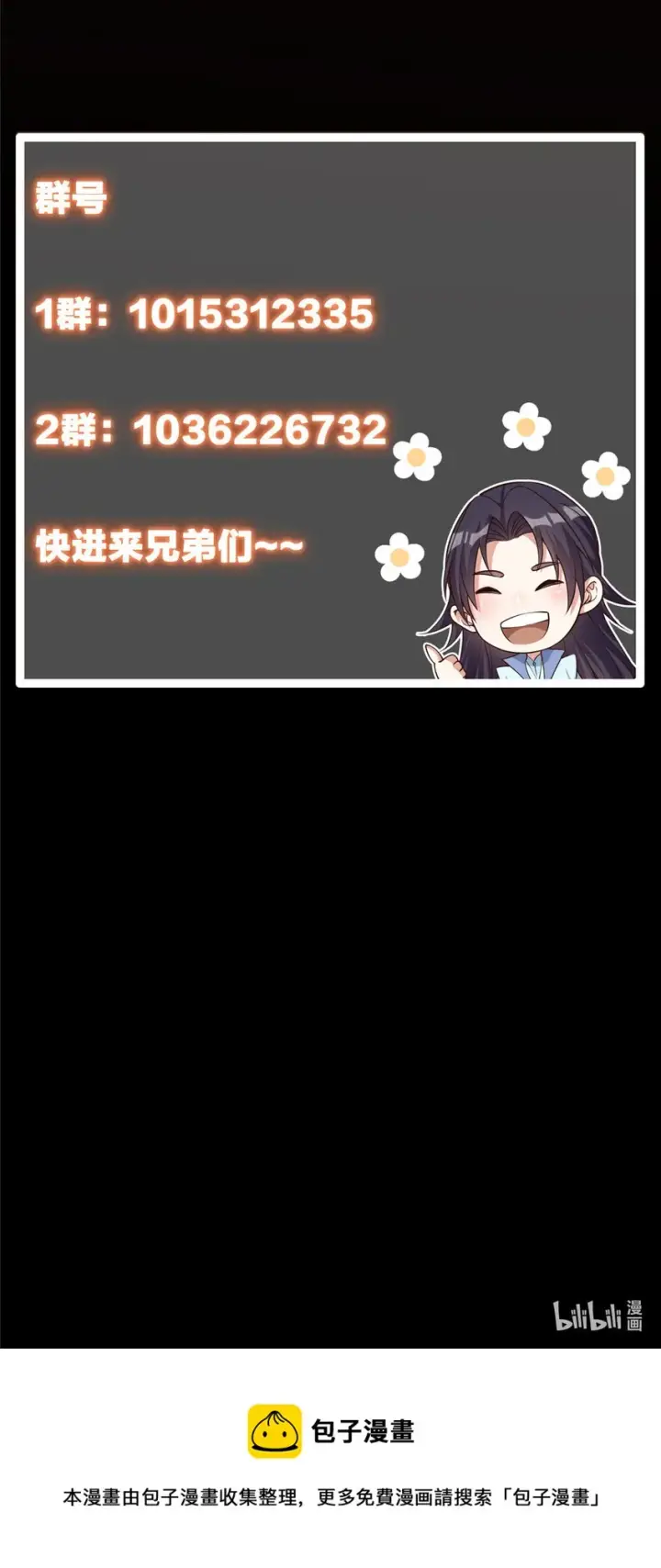 《掌门低调点》029 装杯是个技术活儿图46