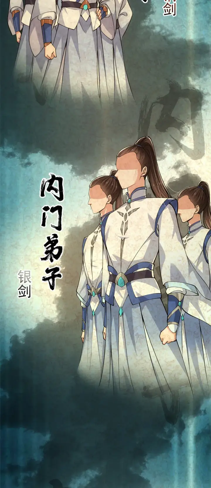 《掌门低调点》029 装杯是个技术活儿图7