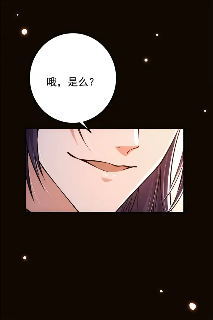 《掌门低调点》030 我竟然看不透他！图36