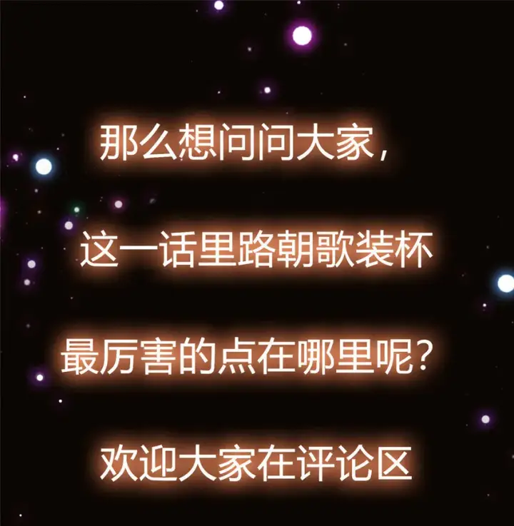 《掌门低调点》030 我竟然看不透他！图43