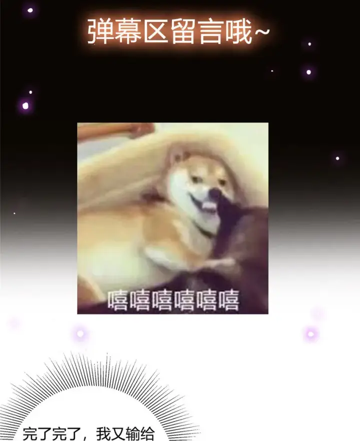 《掌门低调点》030 我竟然看不透他！图44