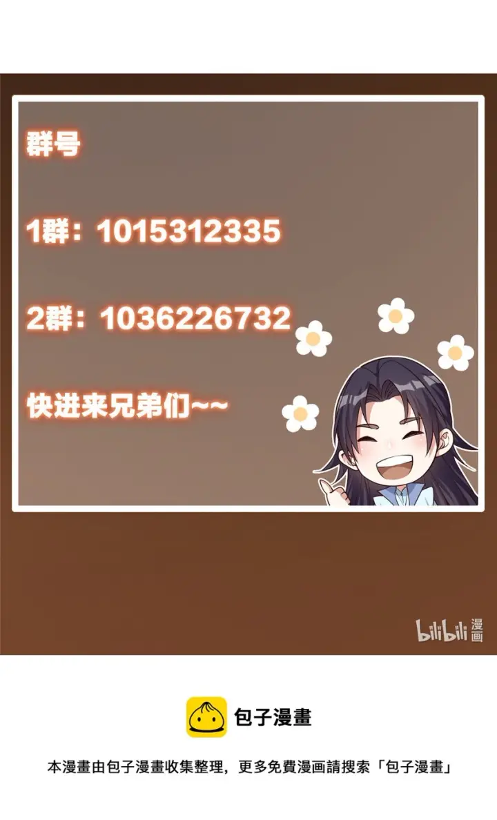 《掌门低调点》030 我竟然看不透他！图46