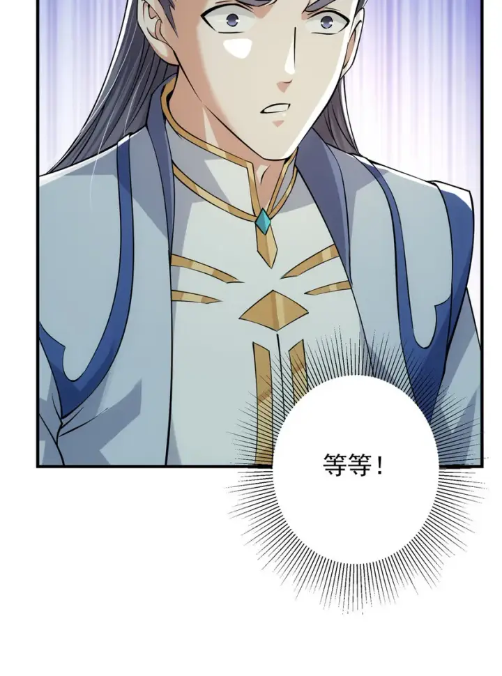 《掌门低调点》031 神秘师兄威胁论图26
