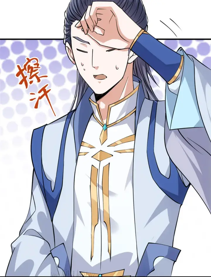 《掌门低调点》031 神秘师兄威胁论图37