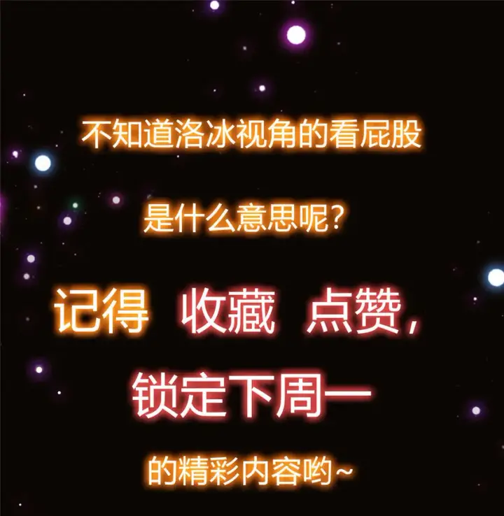 《掌门低调点》031 神秘师兄威胁论图45