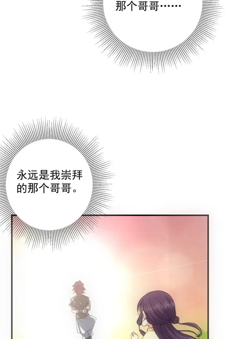 《掌门低调点》031 神秘师兄威胁论图7