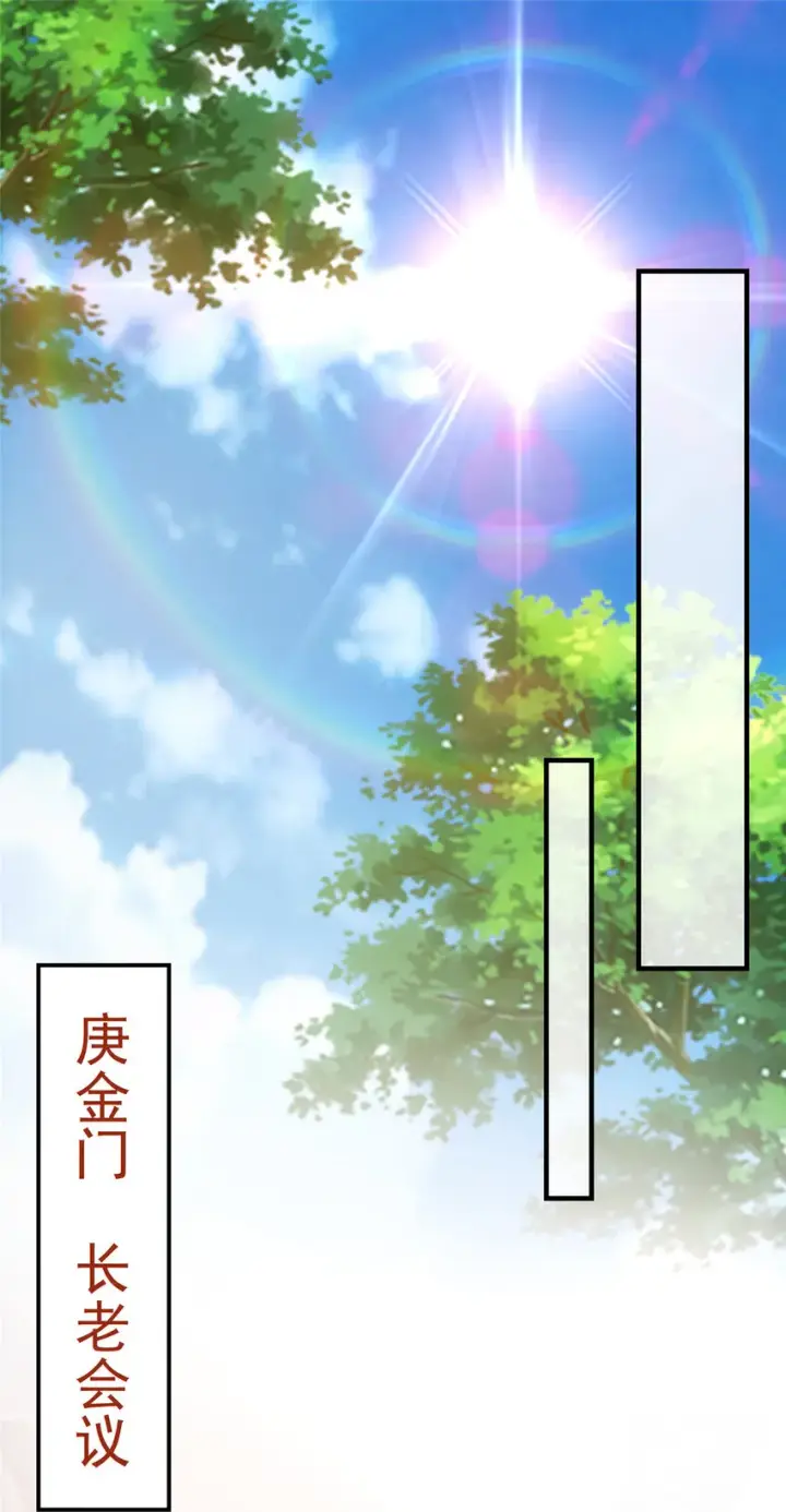 《掌门低调点》032 你我的第一次回眸图25