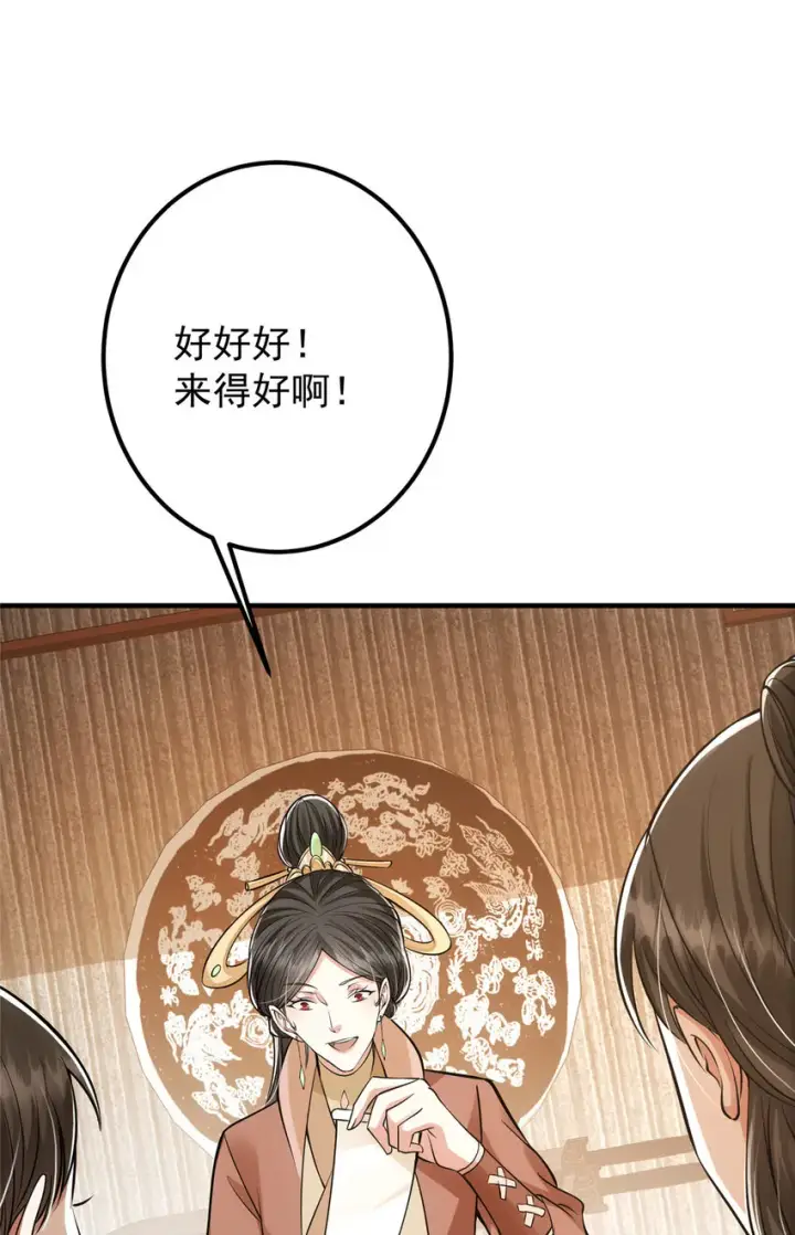 《掌门低调点》032 你我的第一次回眸图41